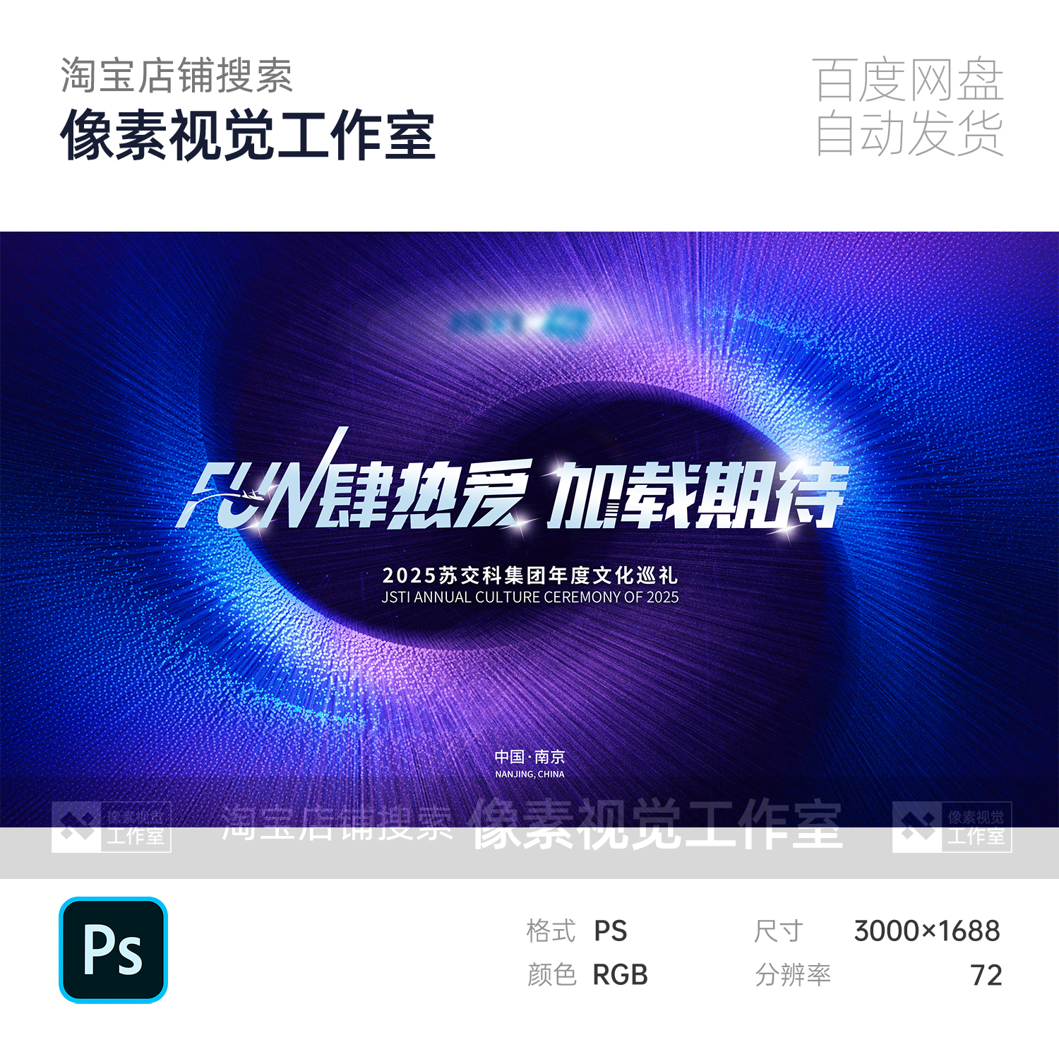 蓝色旋转螺旋漩涡光束汇聚互联数字科技年会表彰主视觉背景kv素材