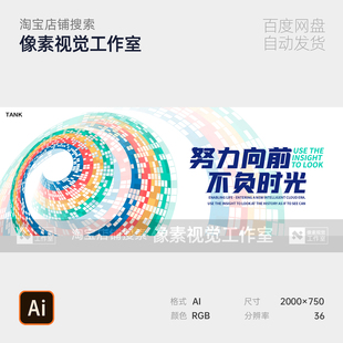 彩色几何图形周年庆科技城市论坛峰会活动互联主画面kv背景板素材