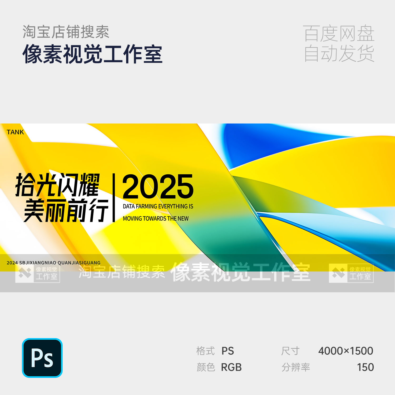 蓝黄渐变抽象科技艺术青春活力年会论坛合作战略主视觉kv背景素材
