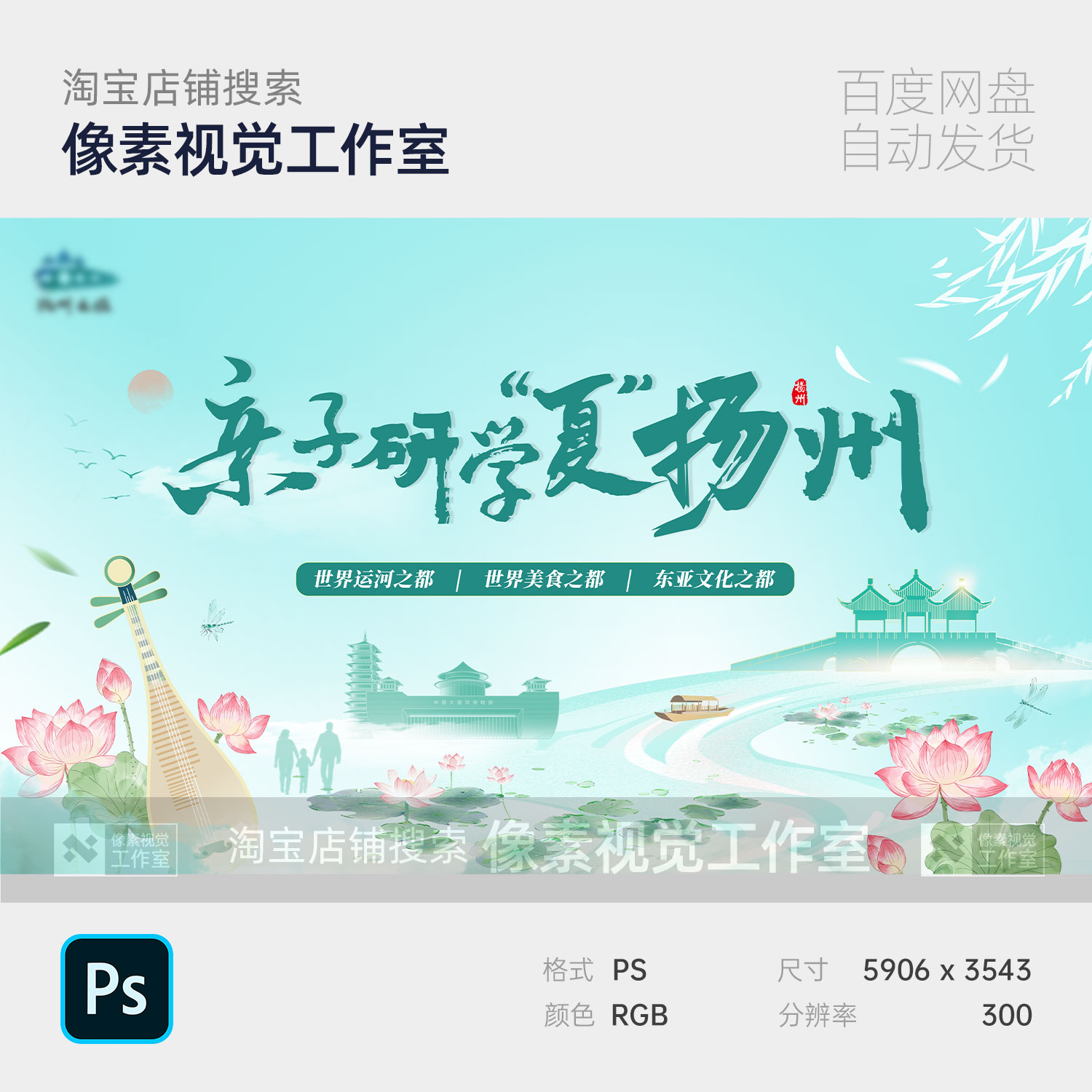 绿色古风校园文化宣传林运河之都扬杭州荷花凉亭主视觉kv背景展板