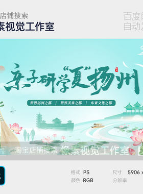 国潮新中式设计素材宣传主视觉ps