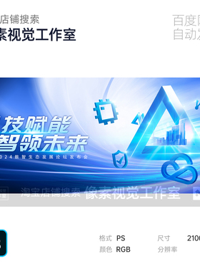 2026蓝色科技AI未来3d立体网络数字三角城市主视觉kv背景海报素材