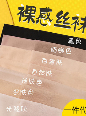 猫爪丝袜女防勾丝夏季薄款任意剪肉丝黑色丝袜连裤袜光腿神器性感
