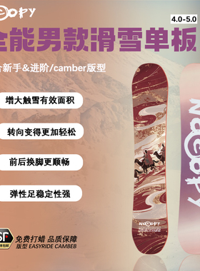 滑雪板单板平花新手碳纤维公园入门全地域男性刻滑雪板岁月赞歌