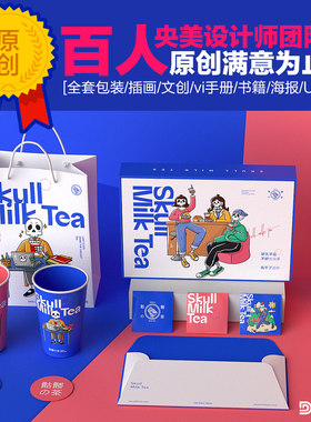 视觉传达文创插画包装设计原创平面书籍绘本UI信息VI全套方案设计