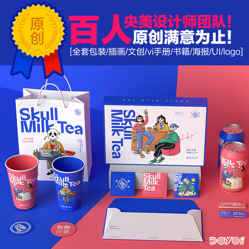视觉传达文创插画包装设计原创平面书籍绘本UI信息VI全套方案设计