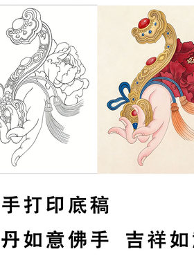 佛手白描打印稿送彩图