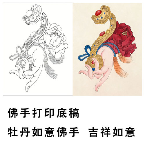 佛手白描打印稿送彩图