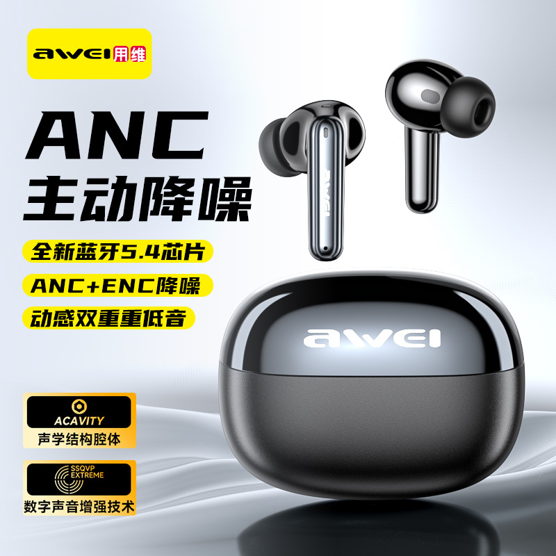 用维蓝牙5.4降噪高续航