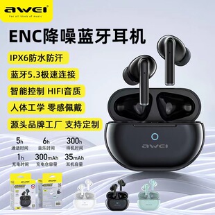 Awei用维T61蓝牙耳机华强北蓝牙5.3ENC降噪无线耳机通用 2023新款