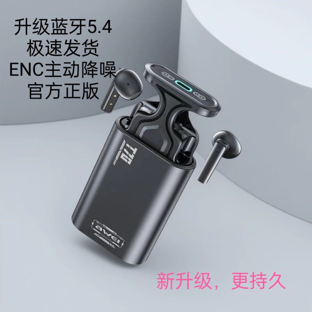 2026新款Awei/用维降噪蓝牙耳机T70半入耳金属华强北超长续航正品