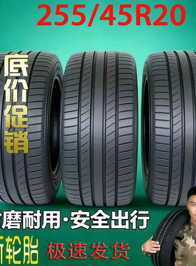 255/45R20汽车轮胎适配奇瑞捷途X70 X90红旗HS7哈弗255 45R20防爆