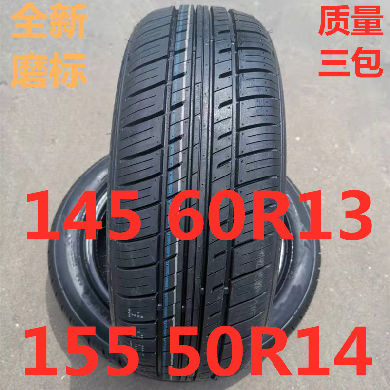 知豆电动车轮胎全新正品14570R12