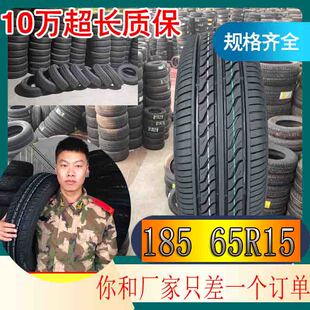 轮胎18565R15 轮胎185 轩逸颐达轮胎18565R15全新正品 88H适雪铁龙