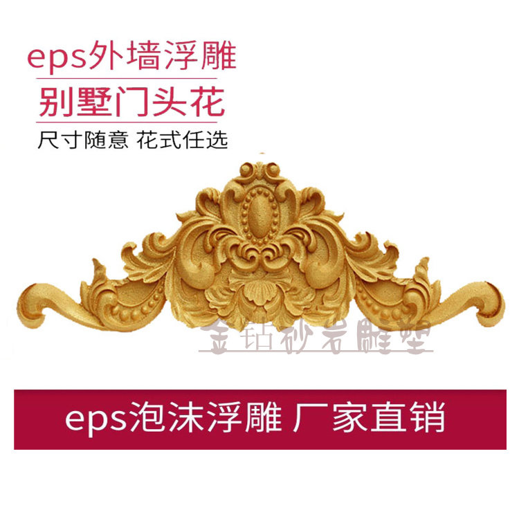 EPS foam line House facades decorate Door Sange hotel Sandstone relief Waistline Chuangtao Rome columnin the Basic building materials , Sandstone , Sandstone walls  category - from Buy2taobao.com to provide professional Taobao agent buy service
