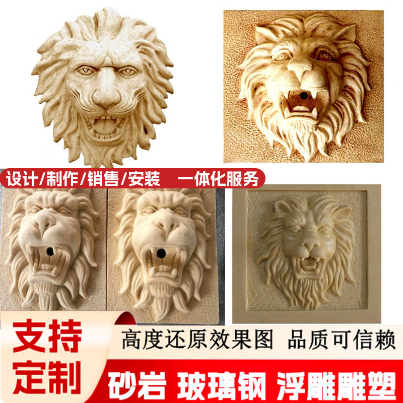 砂岩浮雕狮头喷水园林庭院造景装饰沙雕狮子头壁挂喷水口砂岩雕刻