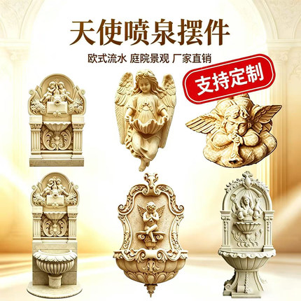 砂岩石雕欧式小天使流水喷泉水景摆件酒店别墅出水口壁挂背景装饰