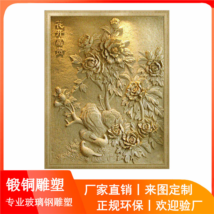 定制砂岩浮雕玻璃钢雕塑