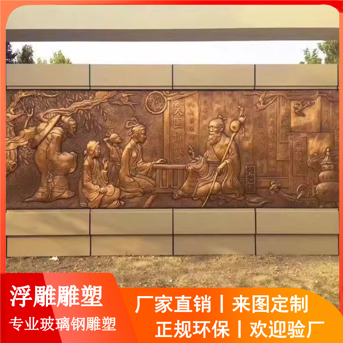 玻璃钢仿铜浮雕背景墙人物校园壁画部队红色文化锻铜雕塑定制