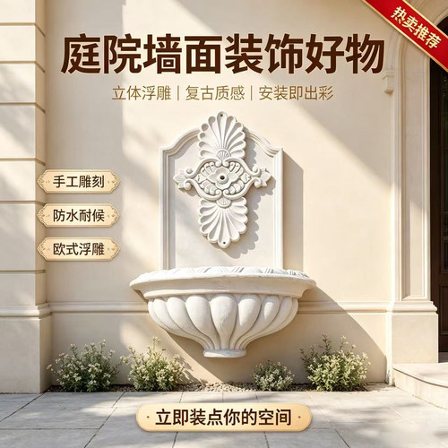 欧式砂岩背景墙复古防水浮雕