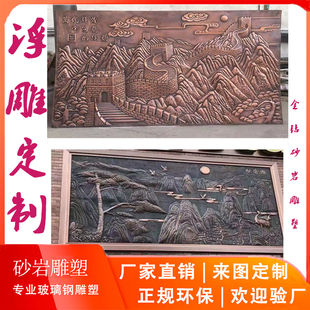 浮雕定制厂玻璃钢石材仿锻铜铸铜铜牌匾设计校园字文化背景墙壁画