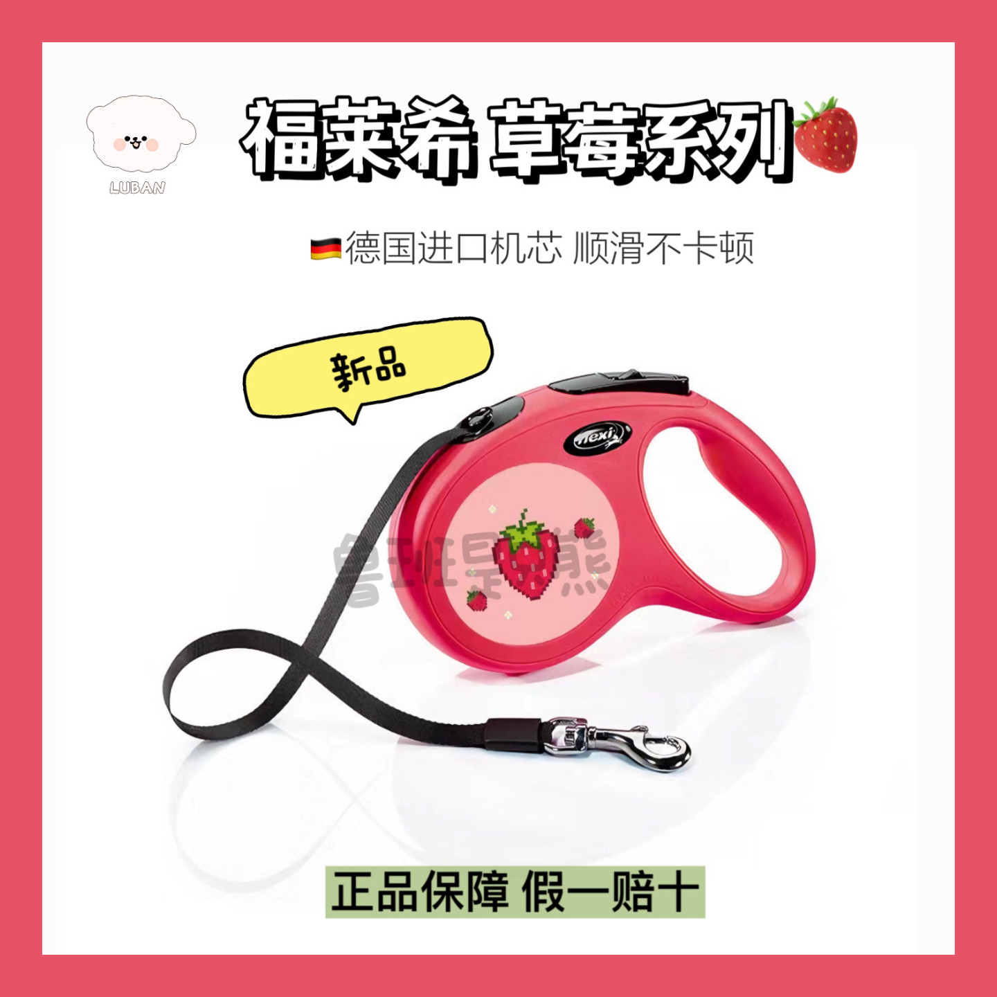 【草莓系列】flexi德国福莱希自动伸缩牵引绳制动遛狗绳小中大型