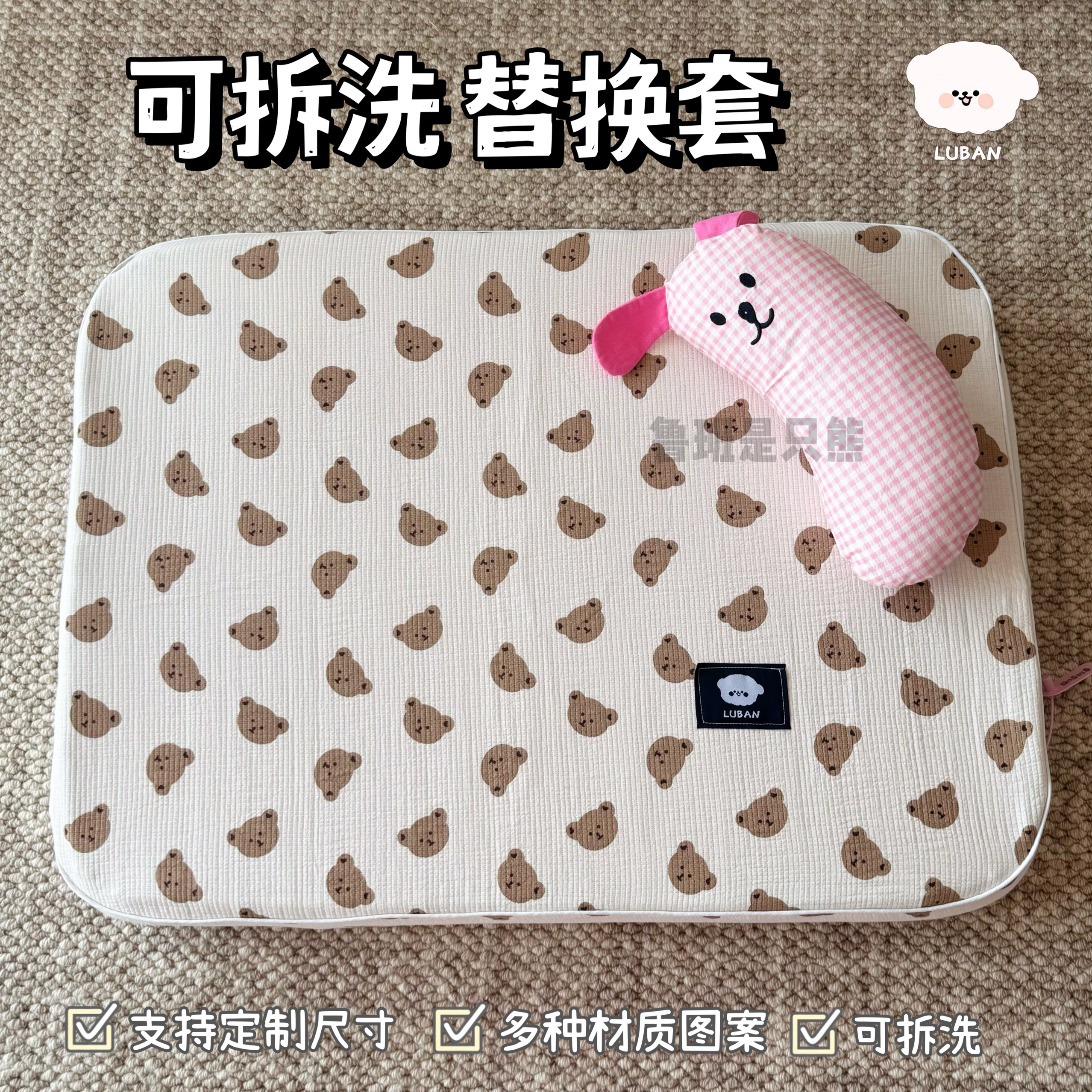 【替换套定制】考拉累狗床垫换洗套防水四季狗窝保护罩垫子外罩