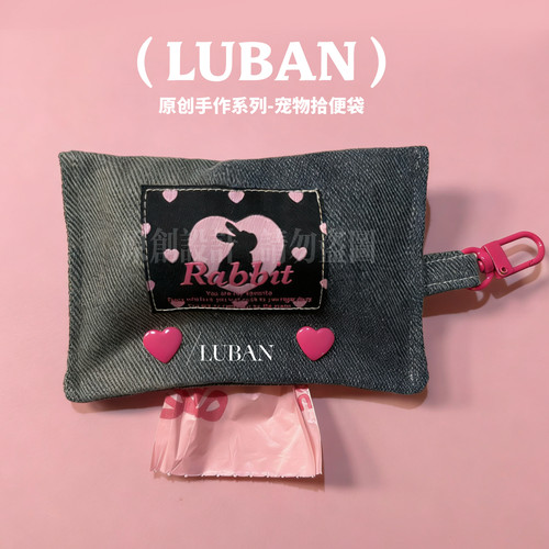 【宠物拾便袋】LUBAN原创手作系列牛仔樱桃牵引绳捡屎袋收纳挂包