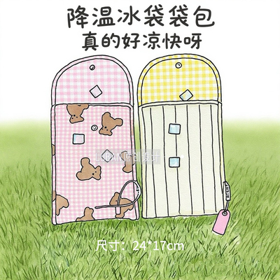 【限时送冰盒】LUBAN原创宠物推车冰袋包夏季降温防水冰晶盒套