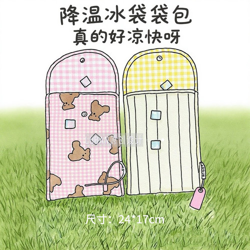 【限时送冰盒】LUBAN原创宠物推车冰袋包夏季降温防水冰晶盒套