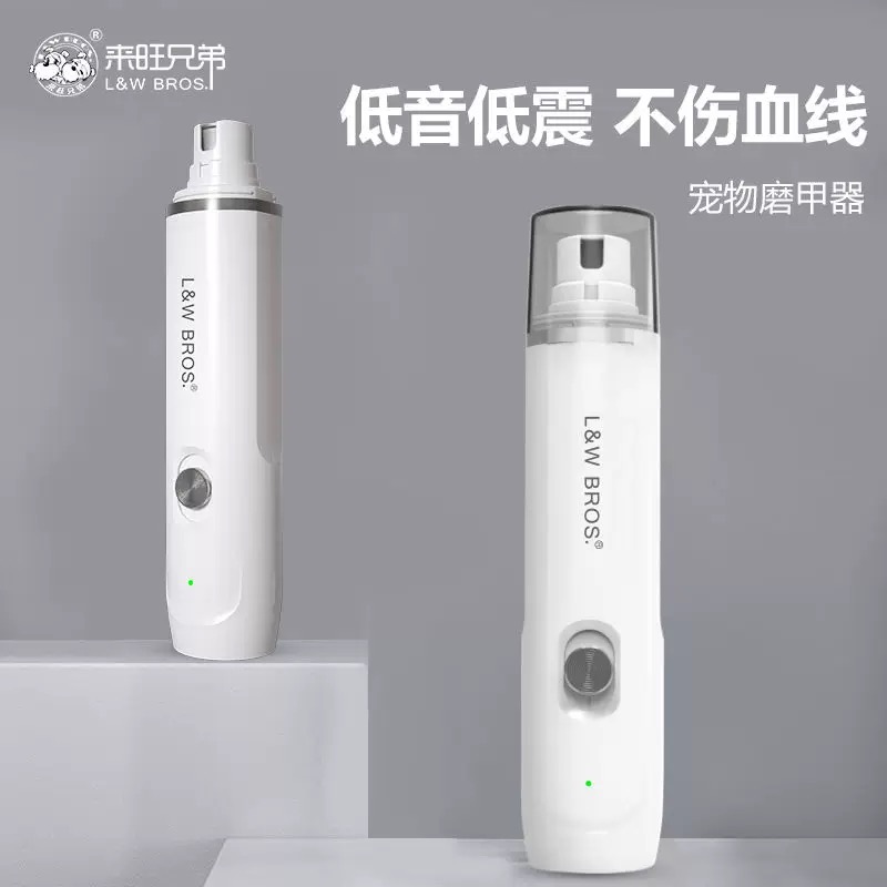 【安全磨甲】宠物电动磨甲器猫咪指甲剪刀钳狗狗新手打磨剪指甲