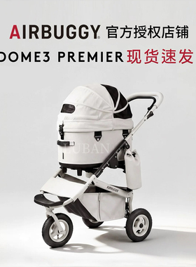 【送推车垫】现货日本AIRBUGGY DEMO3 PREMIER 宠物推多功能分离