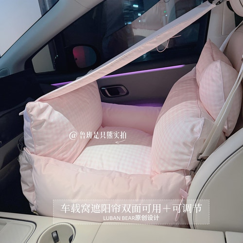 【全可拆洗＋遮阳帘】韩国防水泼多功能车载窝副驾安全座椅宠物窝