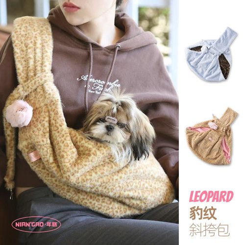 【豹纹系列】年糕NianGao宠物斜挎背包猫狗包外出防应激保暖便携