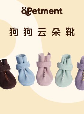 【真牛皮小狗靴】Apetment宠物云朵靴牛皮秋冬狗狗鞋子防脏比熊