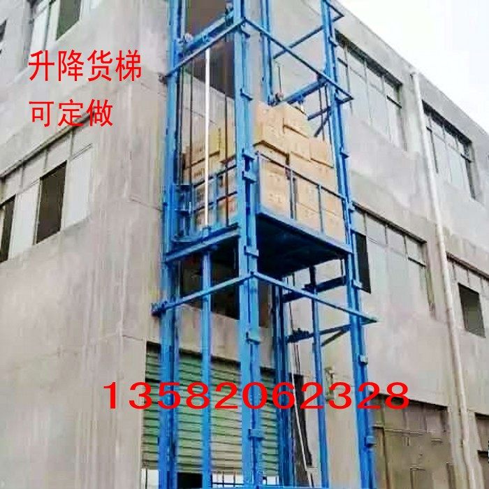 升降货梯液压升降机导轨式平台仓库厂房电动货物提升机货运电梯