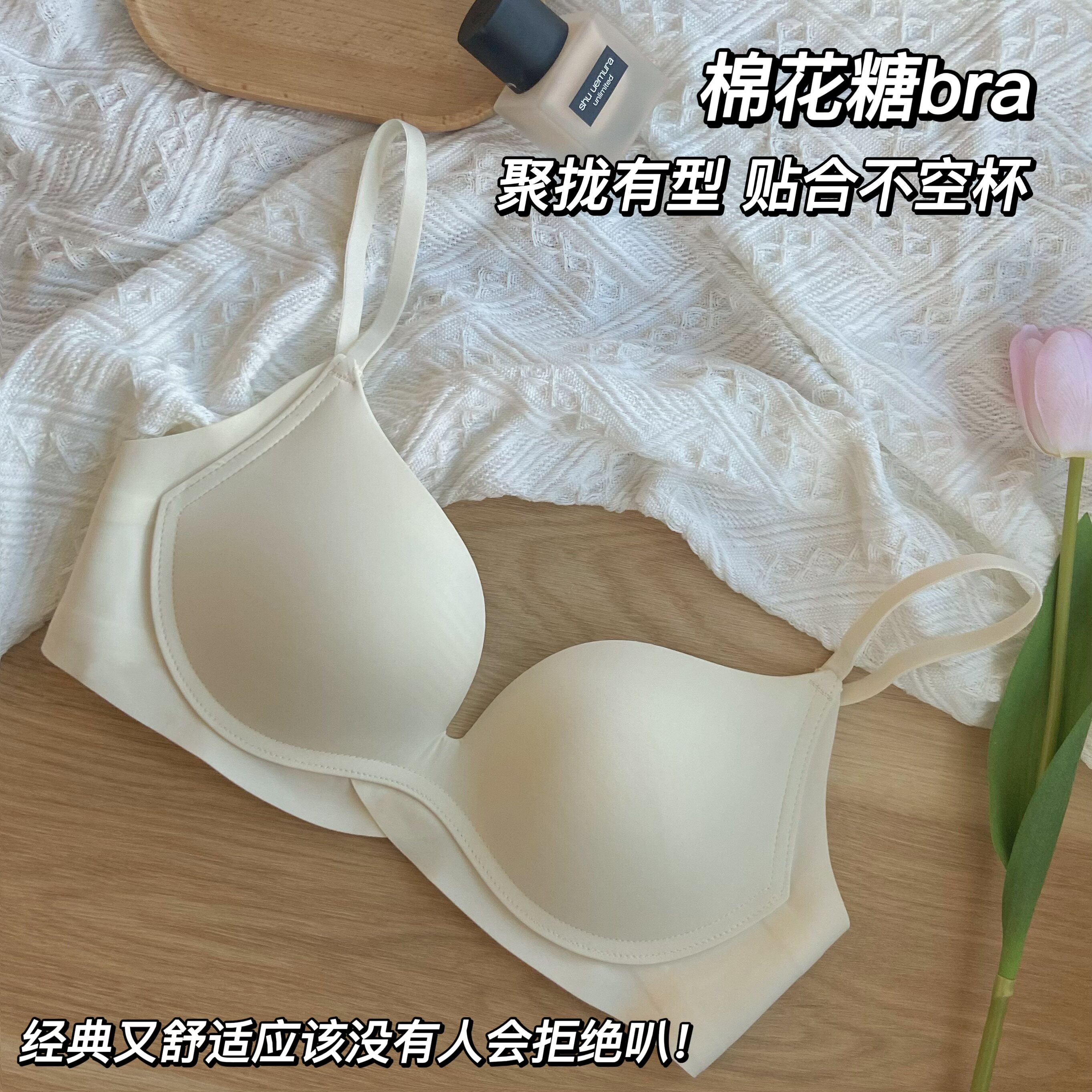 日本无痕小胸聚拢内衣女上薄下厚无钢圈收副乳防下垂文胸