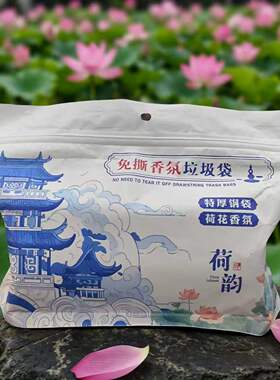 13免撕抽绳垃圾袋家用加厚手提式免撕大号黑色清洁塑料袋子实惠装