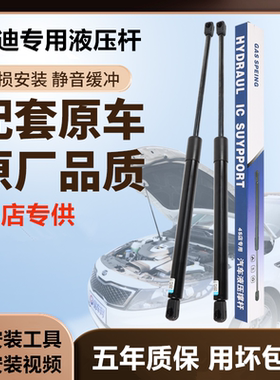 奥迪A4LA6L机盖引擎盖液压支撑杆