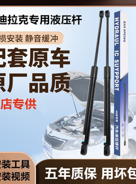 适用凯迪拉克ATS XT5 XTS SRX CTS CT6 引擎盖液压杆前机盖支撑杆