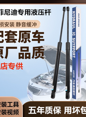 英菲尼迪Q50L Q70L G25 M35 G37 引擎盖液压杆后备箱前机盖支撑杆