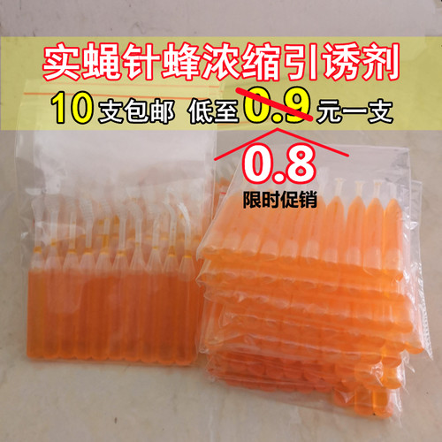 企邦果蝇桔小实蝇引诱剂