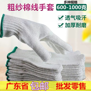 劳保棉纱手套120双包邮