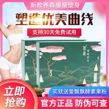 养森瘦瘦塑身包官方正品加强版蓓俪芙外敷包官网瘦瘦药包瘦肚子