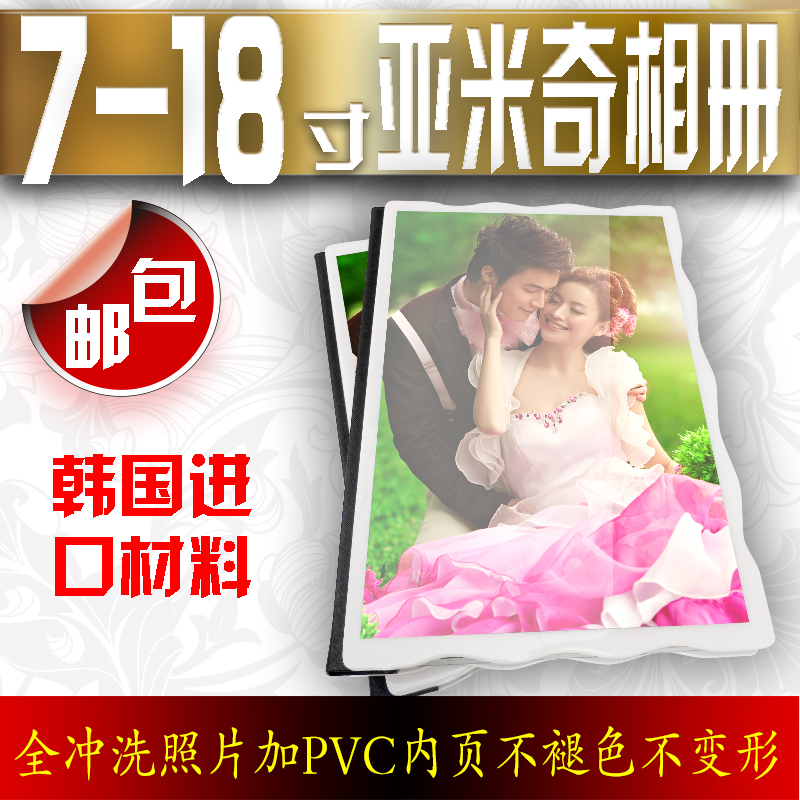毕业纪念儿童同学录亚米奇水晶