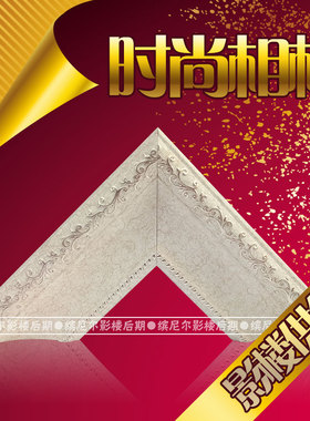 淡黄色复古纹理相框高分子材料20寸24寸30寸36寸40寸婚纱框定制