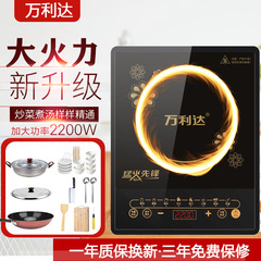 万利达电磁炉2200W家用智能爆炒菜多功能小型宿舍火锅特价电池炉