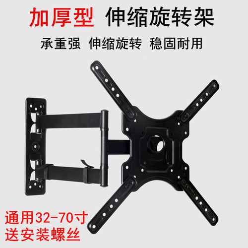 伸缩旋转电视挂架万能通用挂架