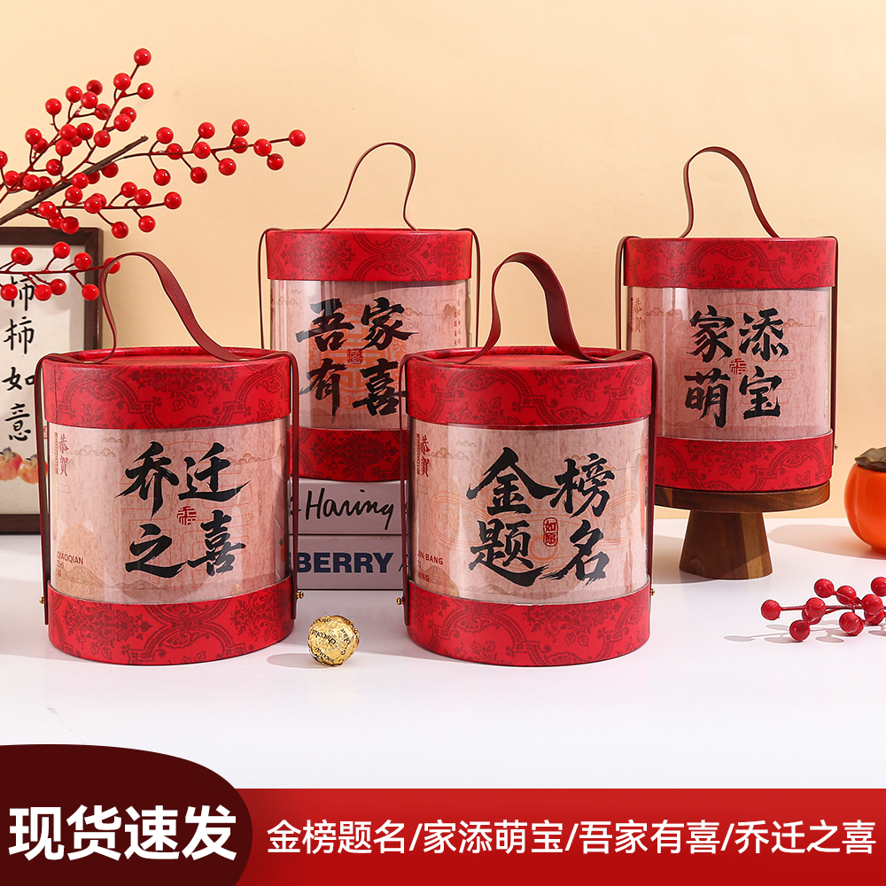 热销喜糖盒抱抱桶礼盒结婚订婚伴手礼盒满月乔迁过寿回礼盒包装盒