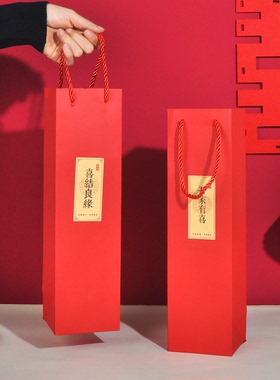 送礼香烟礼品袋手提袋结婚订婚提亲烟礼盒红色喜庆喜结良缘包装空